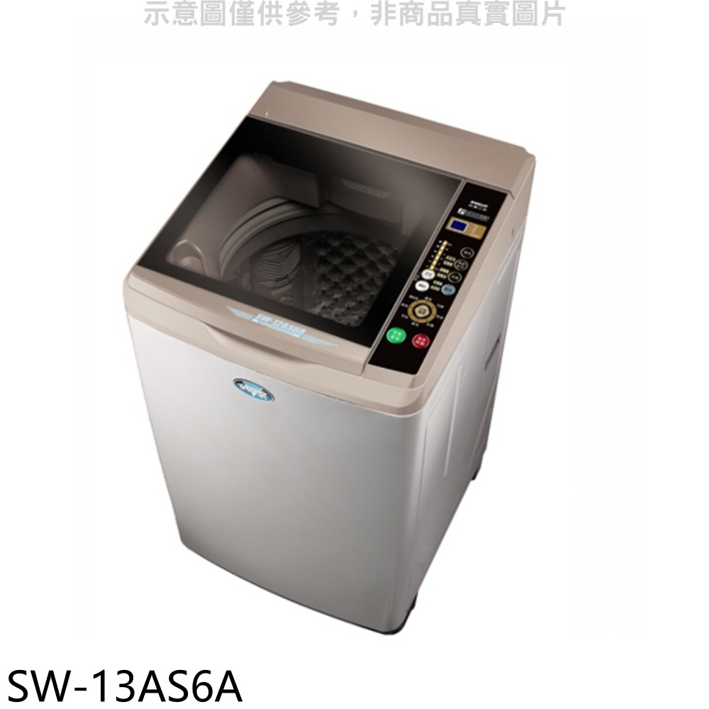 《再議價》台灣三洋SANLUX【SW-13AS6A】13公斤防鏽殼洗衣機不鏽鋼