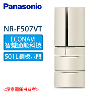 Panasonic 國際 501L 鋼板系列 變頻 六門 電冰箱 NR-F507VT N1金