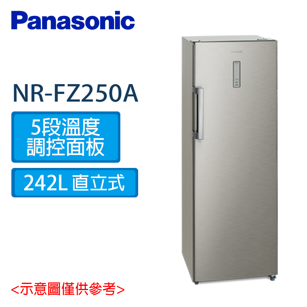 PANASONIC 國際  242公升 直立式 冷凍櫃  NR-FZ250A-S