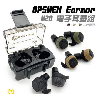 （圓仔）OPSMEN Earmor M20 電子耳塞聽力保護耳塞組 施工靶場