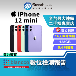 【創宇通訊│福利品】Apple iPhone 12 mini 128GB 5.4吋 (5G)