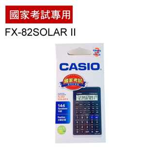 【CASIO】全新 fx-82SOLAR II,國考專用機,FX-991ES PLUS工程計算機公司貨