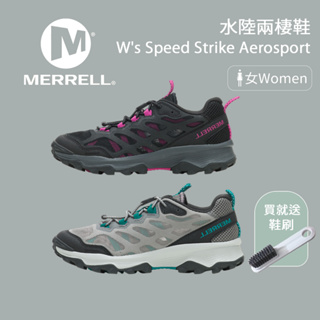 【Merrell】女款 W's Speed Strike Aerosport水陸兩棲鞋