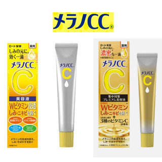 日本 樂敦 ROHTO Melano CC 美容液 premium加強版 維他命C全效美白淡斑精華 抑制皮脂分泌