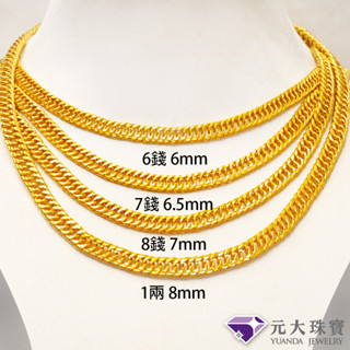 【元大珠寶】黃金雙扇 純金9999男項鍊 黃金項鍊 男鍊結婚訂婚-純金9999國家標準