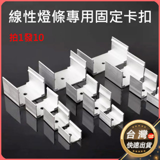 現貨 矽膠套管卡扣 不銹鋼卡扣 1212 1616 2014燈條固定釦子