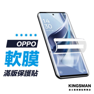 【軟膜】水凝膜 保護貼 適用 OPPO Reno 13 12 11 10 8 7 6 5 Find X8 X5 X3