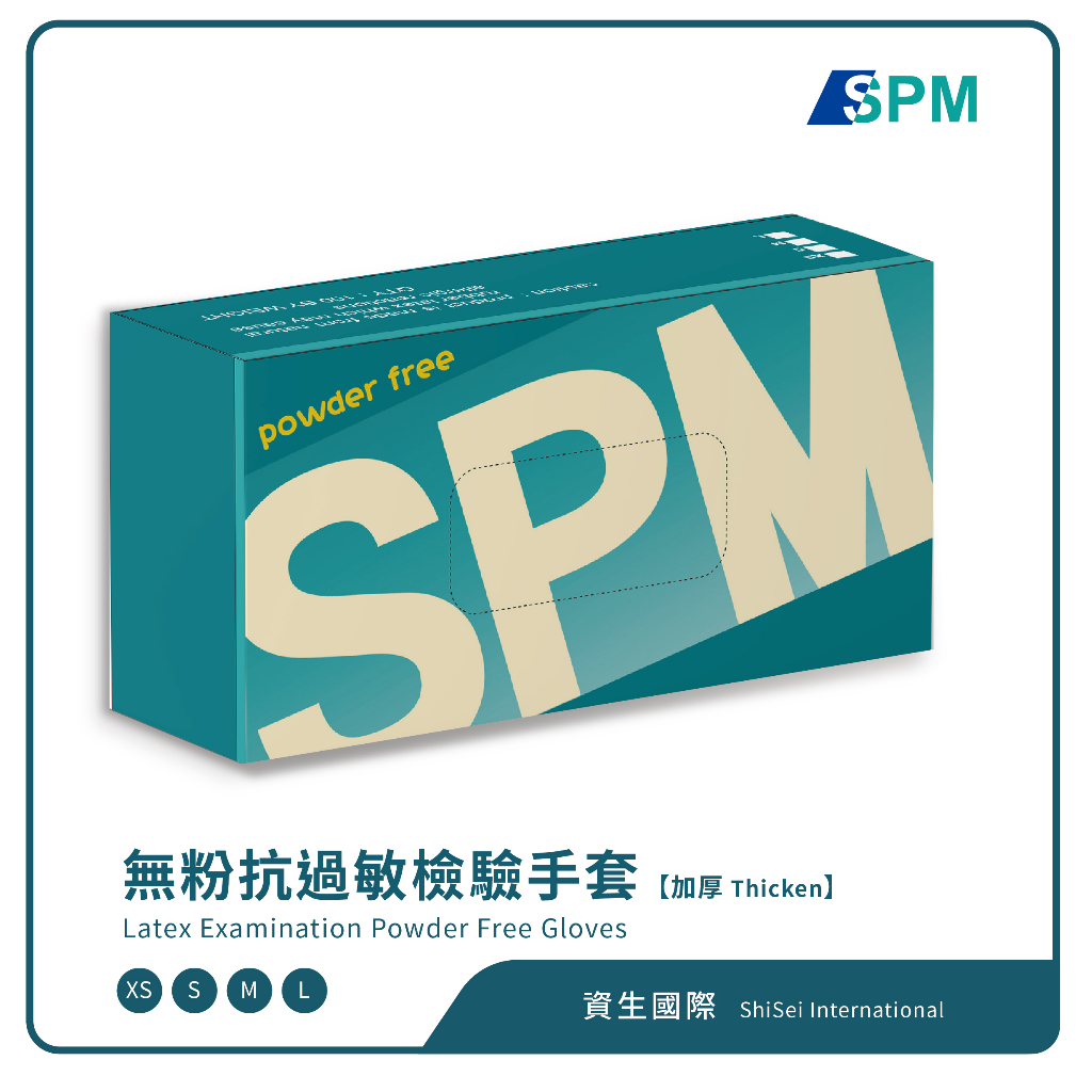 【原厰直送】SPM 無粉抗過敏檢驗手套【加厚】（醫用手套/醫療級） 100入/盒