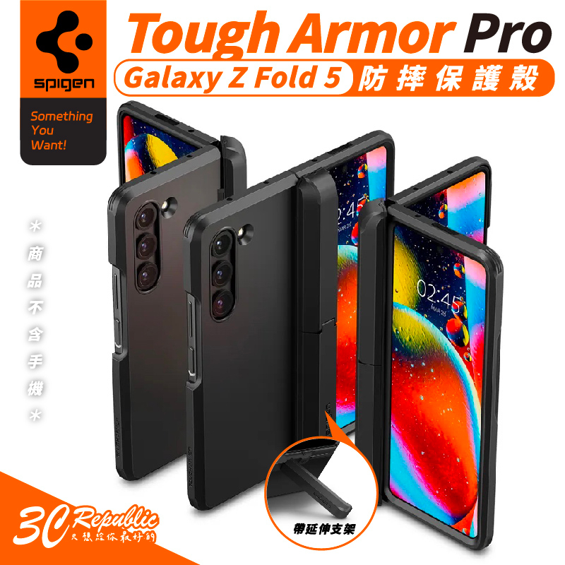 Spigen SGP 防摔殼 手機殼 保護殼 Tough Armor Pro Galaxy Z Fold5 Fold 5