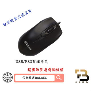 M6光學滑鼠1600DPI雙介面USB+PS2
