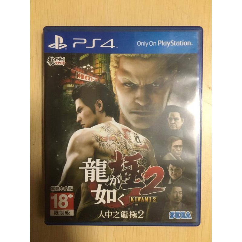 中古二手 PS4遊戲 人中之龍 極 2 人中之龍極2 中文版【歡樂交易屋】