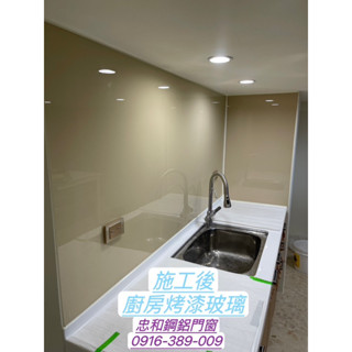 廚房烤漆玻璃/鋁門窗/氣密窗/隔音窗/三合一通風門/玻璃門/歡迎來的詢問：0916389009/吳先生