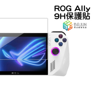 【貝占】Asus ROG Ally 保護貼 玻璃貼 鋼化玻璃貼 螢幕保護貼 抗藍光 霧面