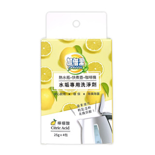 加倍潔-水垢專用洗淨劑【25g x4包/盒】