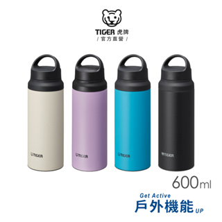 TIGER虎牌 304不鏽鋼_隨行提把運動水壺保溫杯600ml(MCZ-S060)