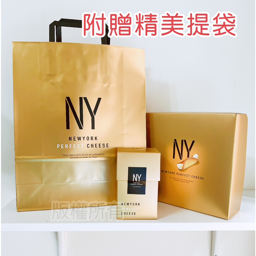 ☆妞妞日貨☆ 日本 New York Perfect Cheese NY 東京車站 起司奶油脆餅 餅乾 禮盒 梅酒三撰