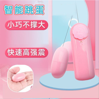 【臺灣24小時出貨】都會時尚強力震動跳蛋/按摩/跳蛋/自慰器/陰蒂/乳房/後庭/生日禮物/交換禮物/情人節/女用情趣用品