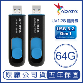 ADATA 威剛 64GB DashDrive UV128 USB3.2 隨身碟 64G