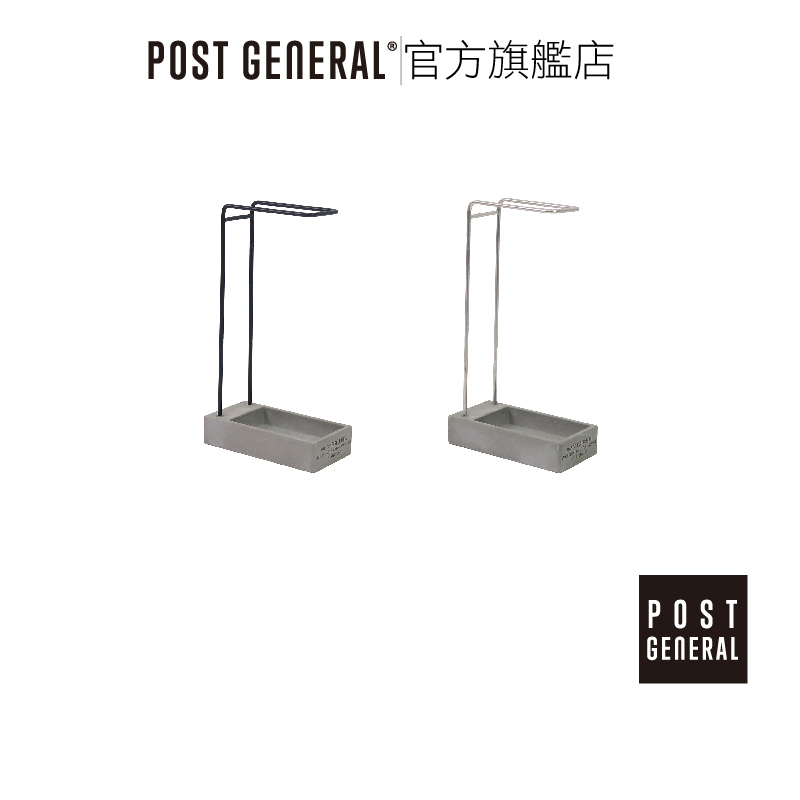 POST GENERAL｜工業風雨傘架 MUJI風 冷淡風居家 水泥雨傘架 新品到貨 官方旗艦店