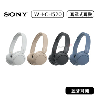 【原廠公司貨】索尼 SONY WH-CH520 無線藍牙 耳罩式耳機 無線耳罩式耳機