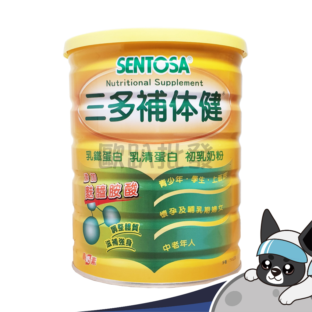 三多 SENTOSA 補体健 補體健 750g/罐 : 乳鐵蛋白 乳清蛋白 初乳奶粉 麩醯胺酸 歐趴批發