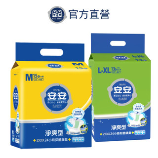安安 成人紙尿褲 淨爽呵護型M號/L-XL號 (箱購6包)-臥床/低行動力