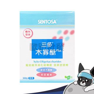 三多 SENTOSA 木寡糖 Plus 2.6gX30包/盒 乳酸菌粉末 幫助維持消化道機能 排便順暢 歐趴批發