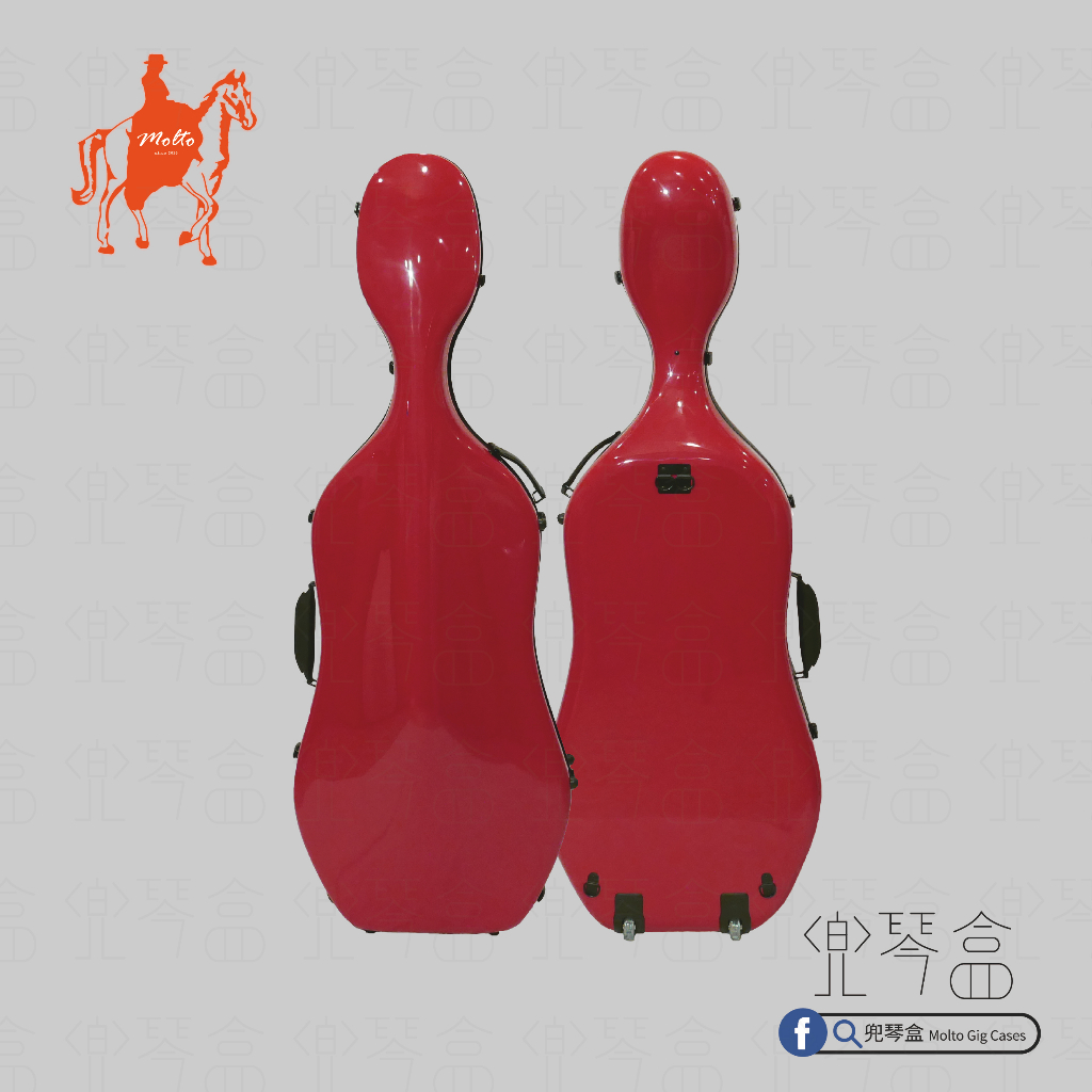 【兜琴盒 Molto Gig Cases】寬體碳纖維大提琴盒 | 玫瑰紅