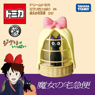 【免運 3C小苑】TM22620 全新 正版 吉卜力小汽車 魔女宅急便 吉吉 Dream TOMICA 吉卜力多美小汽車