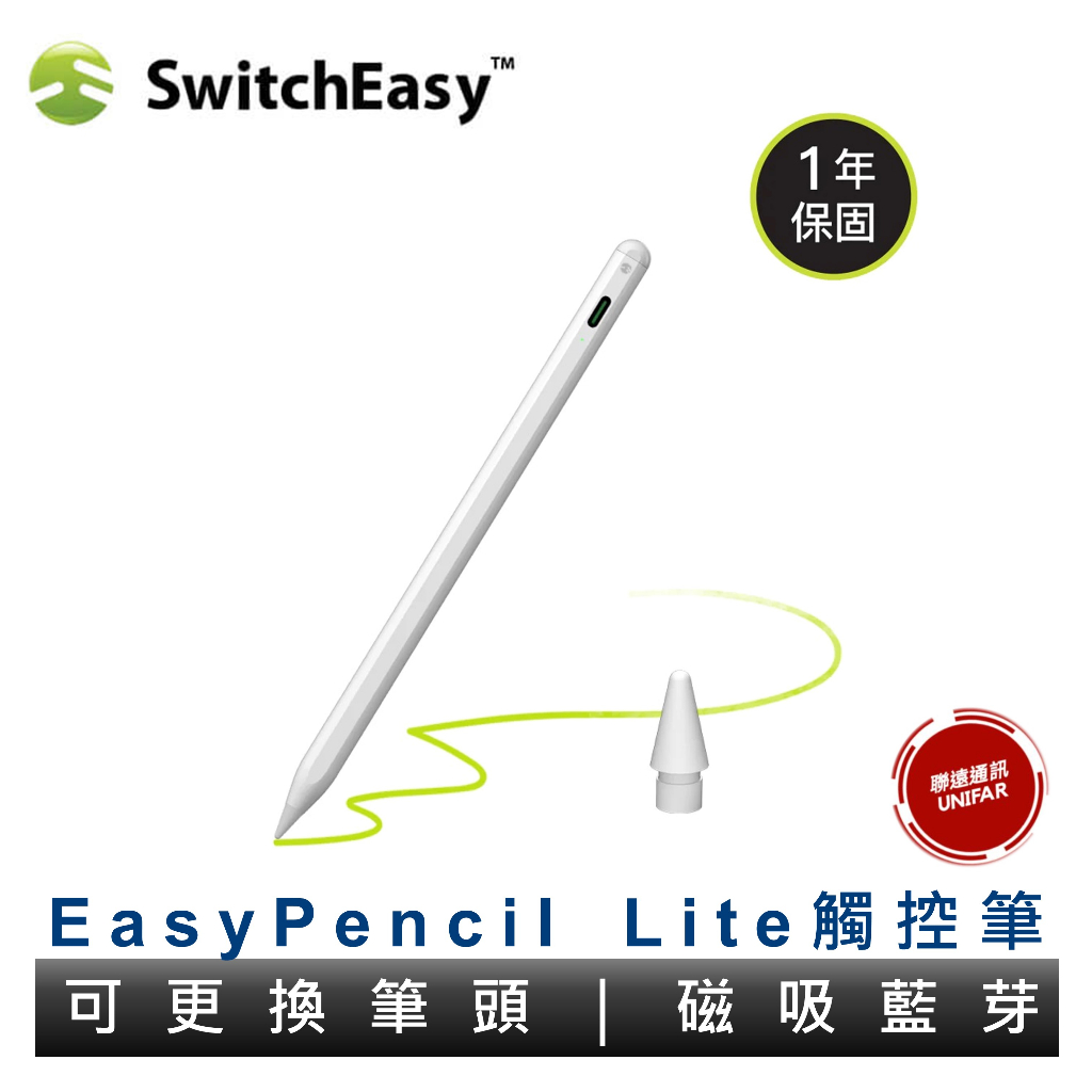 SwitchEasy 魚骨牌 EasyPencil Lite 磁吸藍芽 iPad 觸控筆 原廠公司貨 保固一年