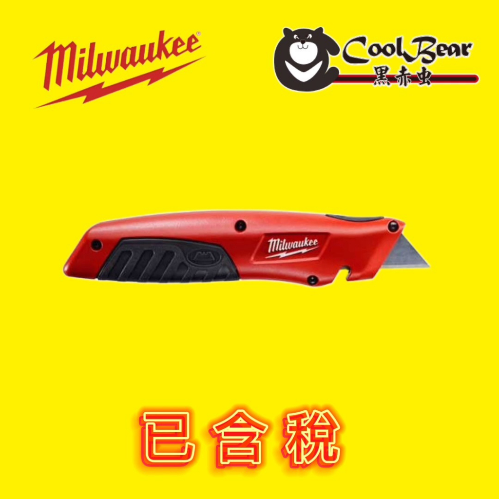 ★CoolBear黑赤虫★ Milwaukee 美沃奇 多功能美工刀 48-22-1510 含稅