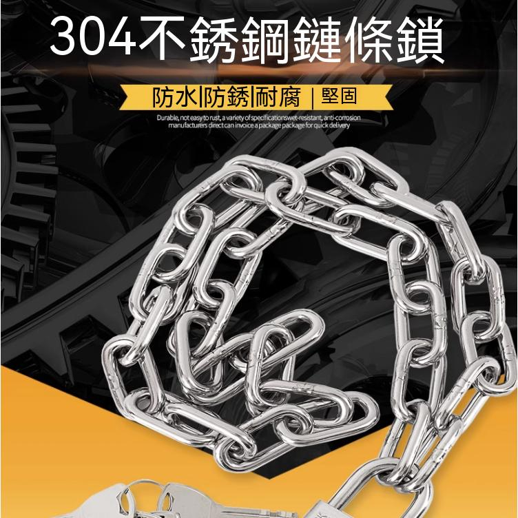 304不銹鋼鏈條鎖 鎖自行車電動車鎖 家用鎖具 鏈子玻璃門鎖鎖鏈