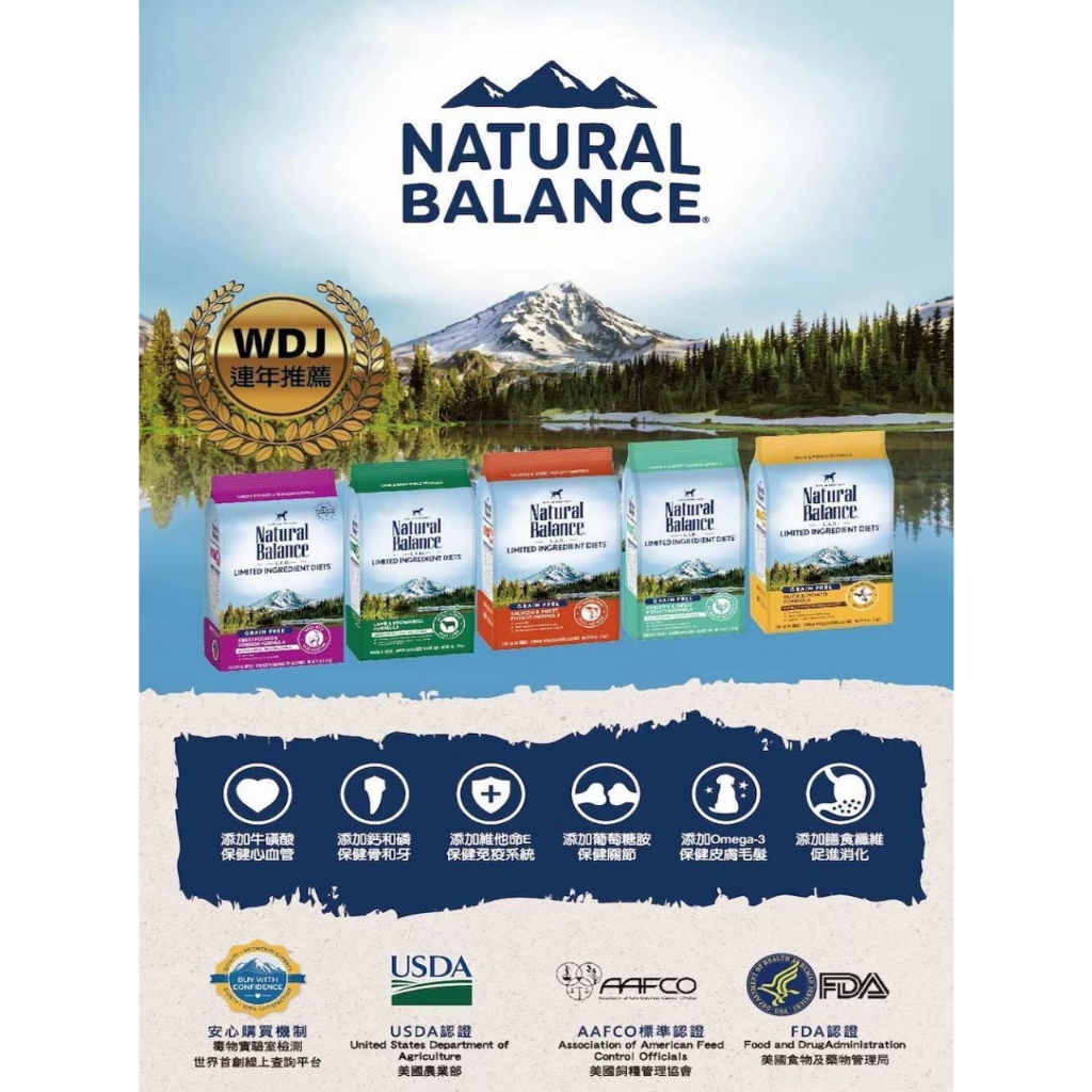 NB 狗飼料 22磅 24磅 28磅 Natural balance 犬用飼料 WDJ推薦 天然糧