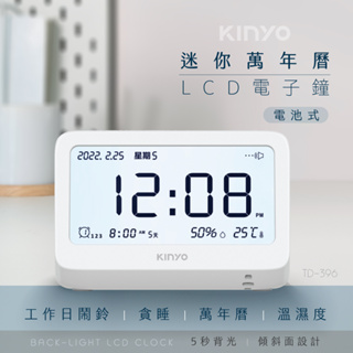 【關注領券折】【KINYO】迷你萬年曆LCD電子鐘 (TD-396) 時鐘 溫溼度感應 鬧鐘 日期顯示