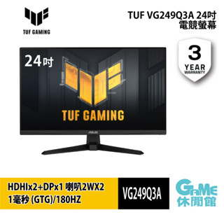 ASUS 華碩 TUF VG249Q3A 24吋電競螢幕/IPS/180Hz/1ms【現貨】【GAME休閒館】