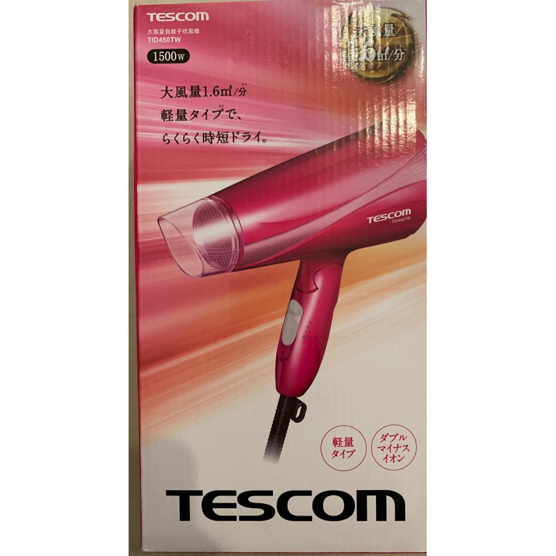 TESCOM 日本遠紅外線負離子TID450TW