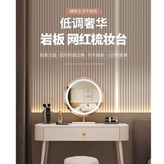 【現貨/速發】實木巖闆臺麵臥室梳妝臺現代簡約網紅化妝臺輕奢風書桌化妝桌