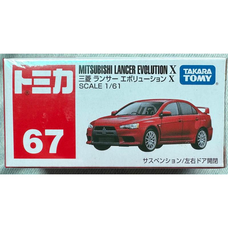 Tomica 多美 No.67 67 Mitsubishi 三菱 Lancer Evolution X Evo 模型車