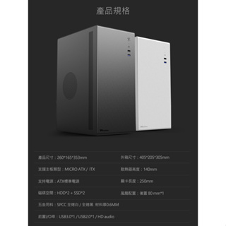 ~協明~ infotec MRS301 USB3.0機殼 MICRO ATX/ITX