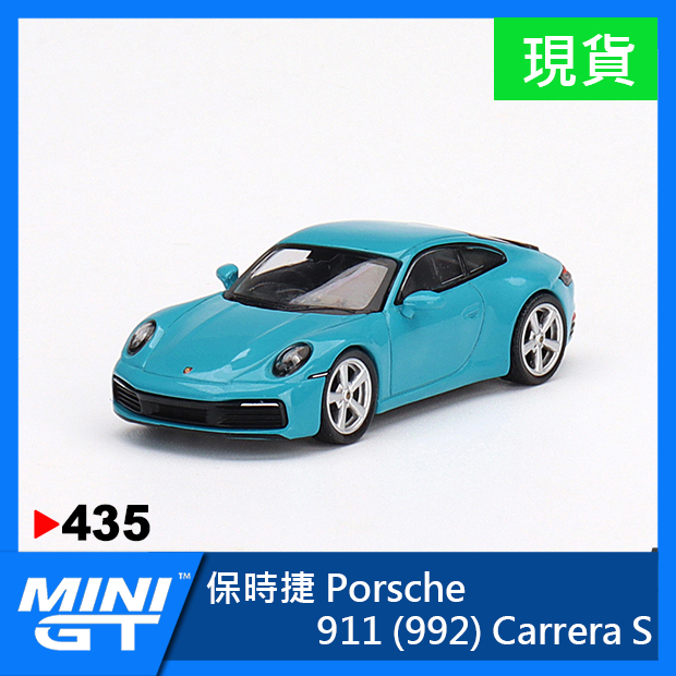 【現貨特價】MINI GT #435 保時捷 Porsche 911 (992) Carrera S