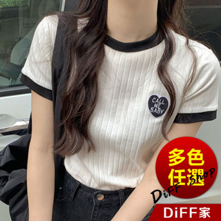 【DIFF】韓版撞色刺繡針織上衣 短袖上衣 短袖t恤 女裝 顯瘦上衣 衣服 寬鬆上衣 素T 短板上衣【T571】
