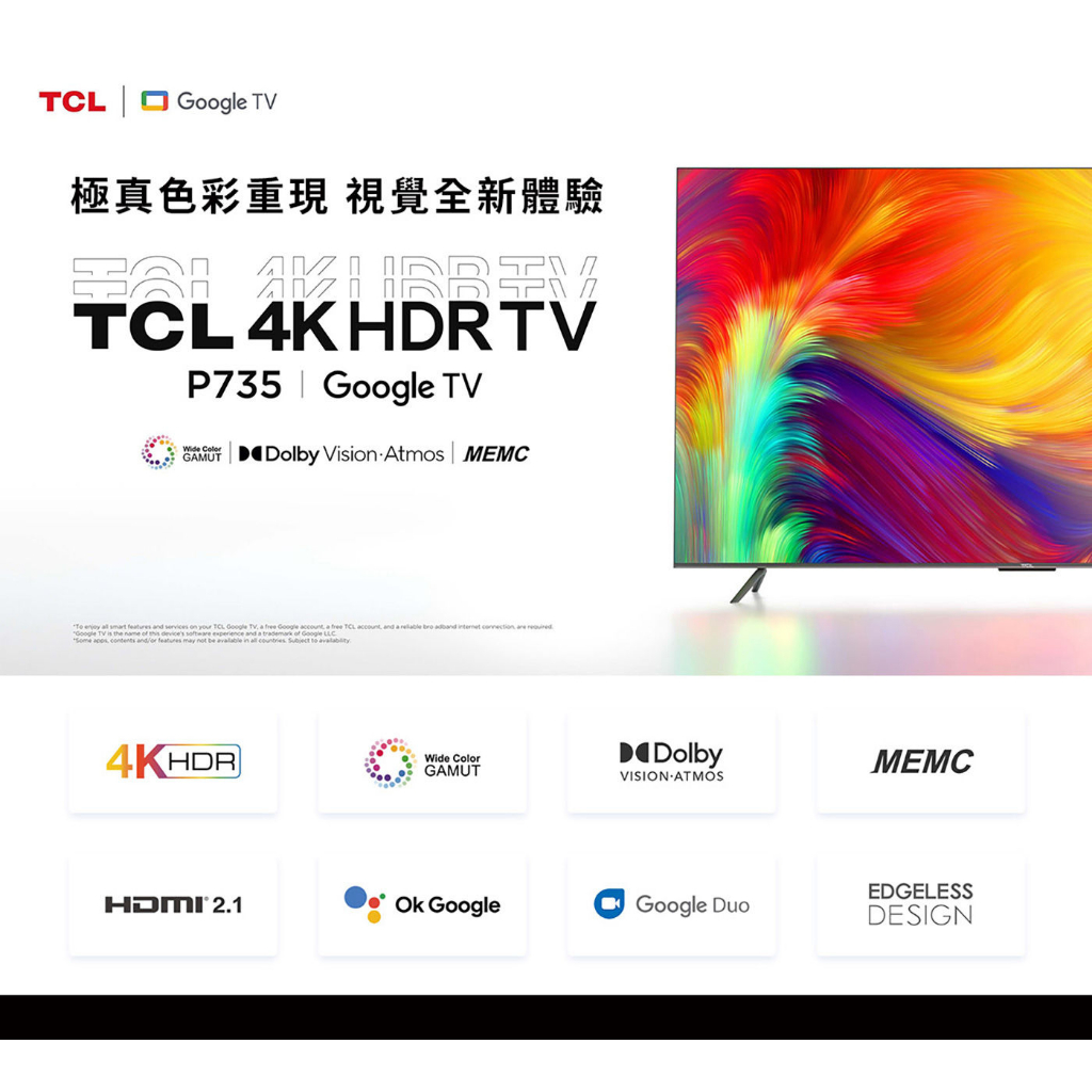 匠選品 TCL65吋4K連網電視65P735(含標準安裝)