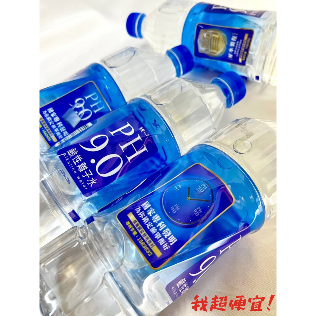 【我超便宜‼️】統一 PH9.0鹼性離子水💧800ml 580ml 鹼性 礦泉水 瓶裝水