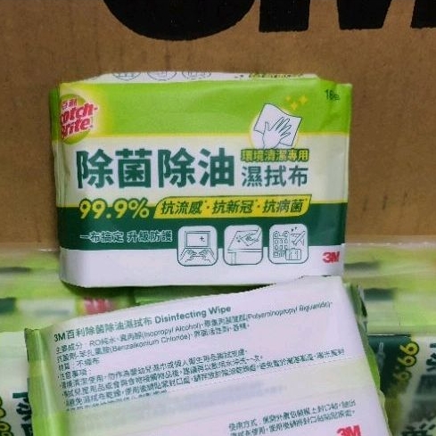 3M百利除菌除油濕拭布(除菌濕巾)16片×3包 
