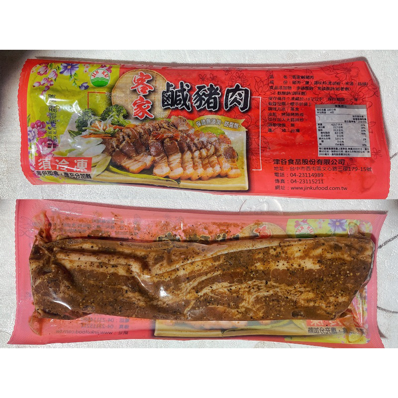 【津谷】客家鹹豬肉400g