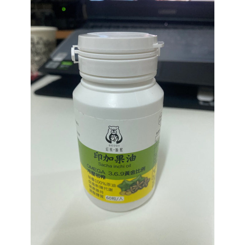 印加果油 紅熊曉熙 健康食品 膠囊