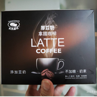 【愛玩皂】 咖啡系列 添加豆奶 patience coffee 無糖拿鐵 不加糖咖啡 二合一咖啡 植物奶咖啡