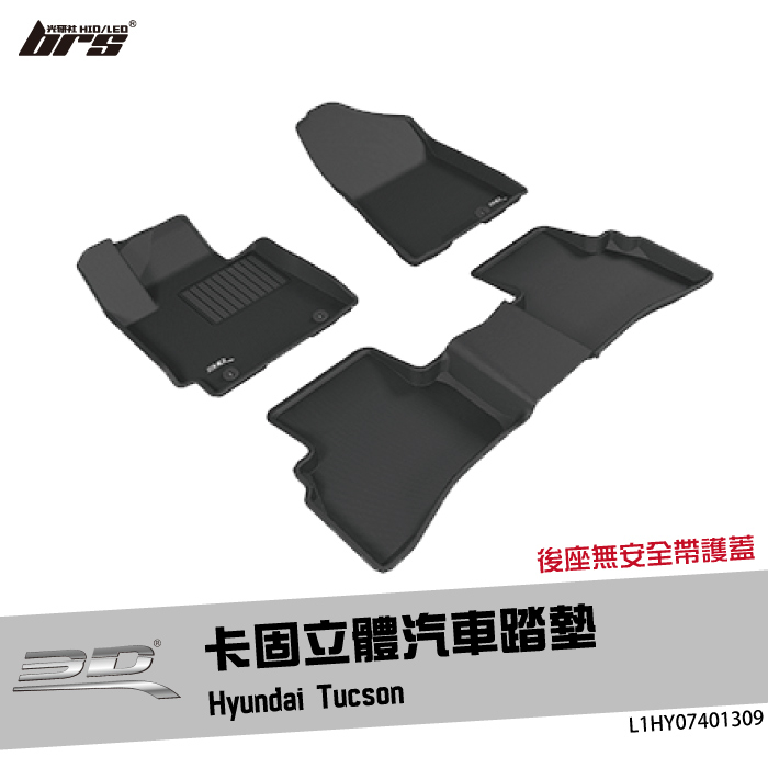 【brs光研社】L1HY07401309 3D Mats Tucson 卡固 立體 汽車 踏墊 Hyundai 現代