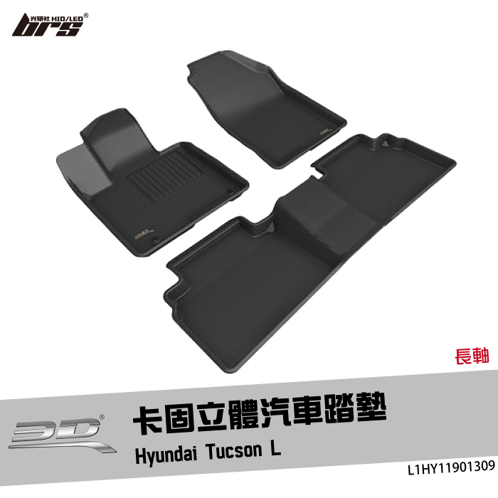 【brs光研社】L1HY11901309 3D Mats Tucson 卡固 立體 汽車 踏墊 Hyundai 現代 L