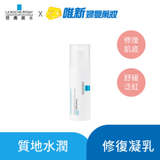 理膚寶水-B5全面修復凝乳40ml